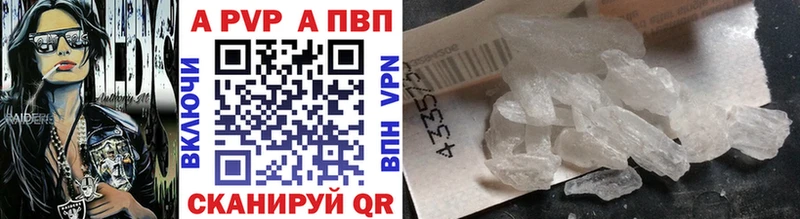 А ПВП кристаллы omg зеркало Королёв где найти наркотики