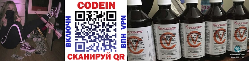 Кодеиновый сироп Lean Purple Drank  купить закладку  Королёв 